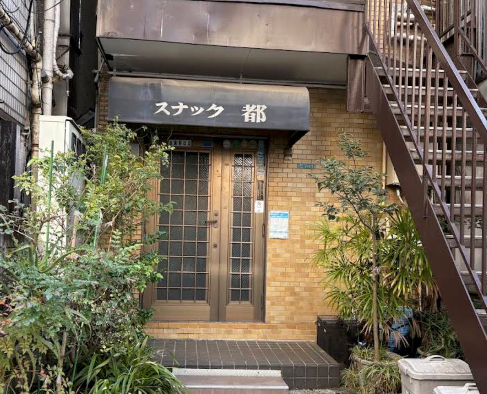 スナック 都